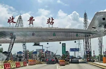 隧道